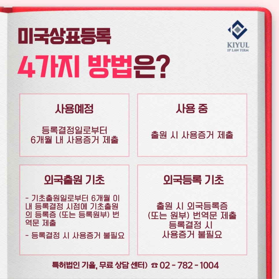 3 – 기율특허법인