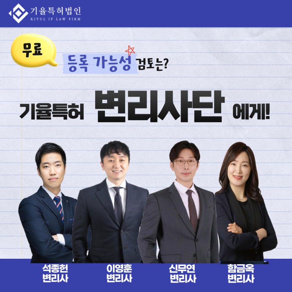 3 – 기율특허법인