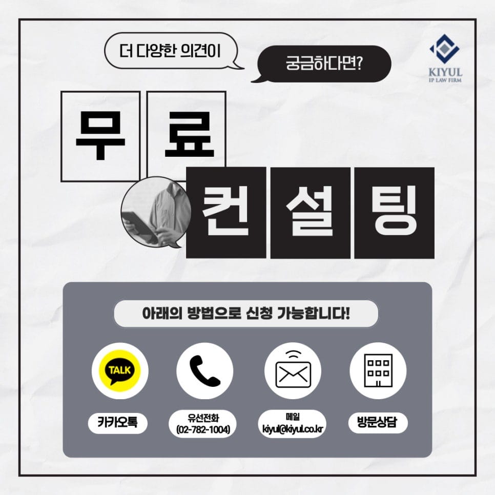 3 – 기율특허법인