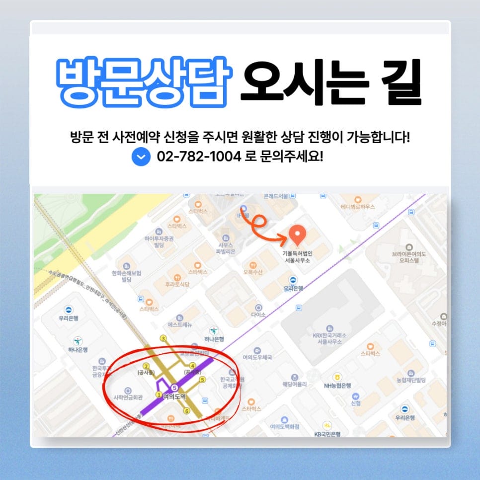 3 – 기율특허법인