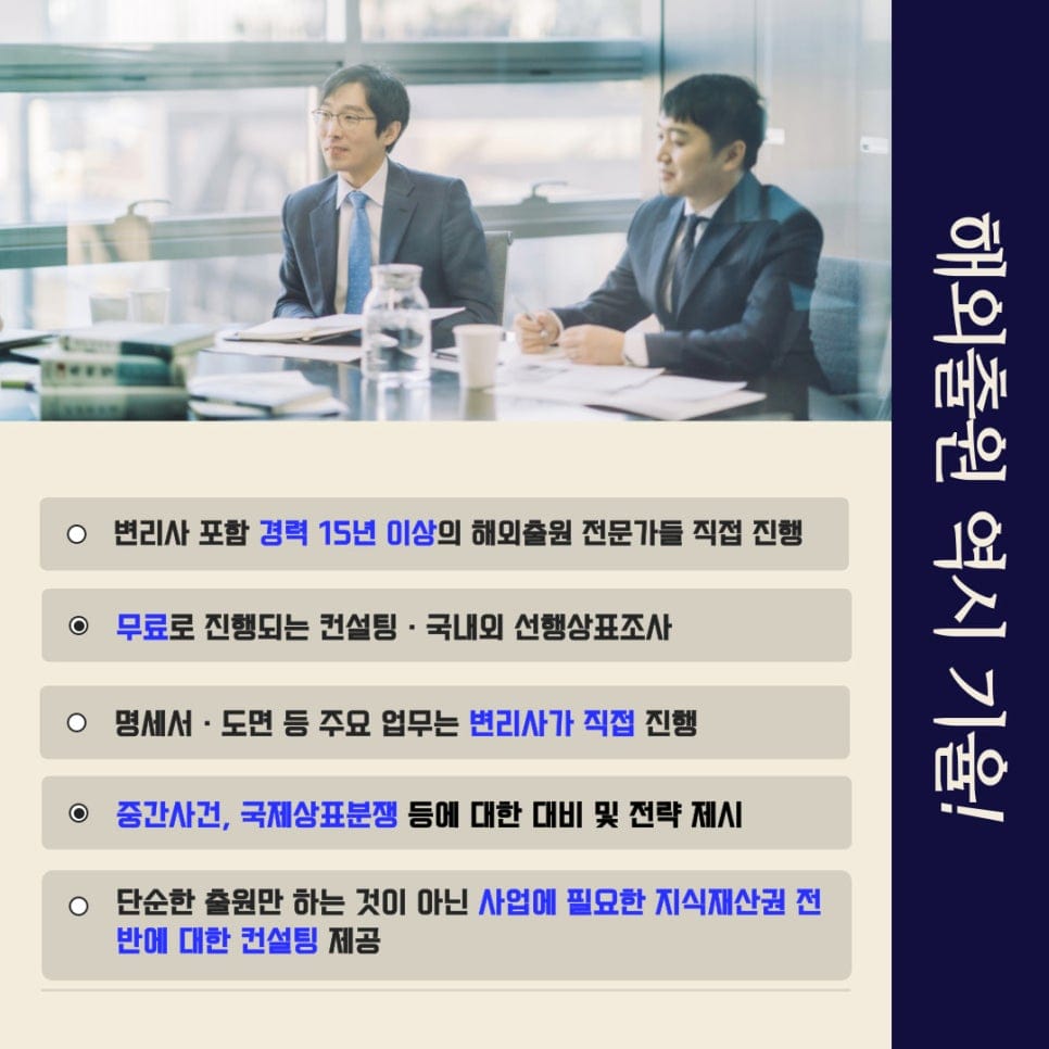 3 – 기율특허법인