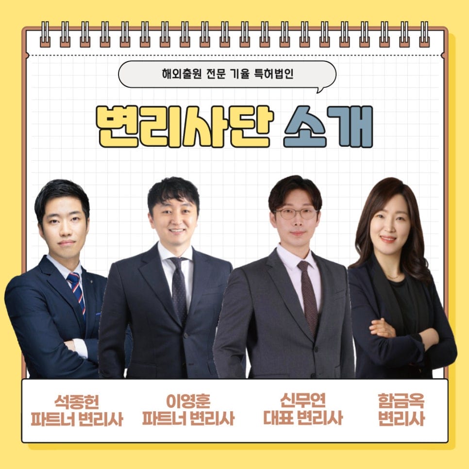 3 – 기율특허법인