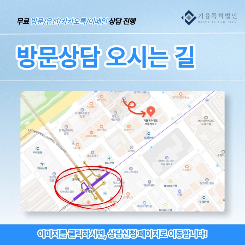 3 – 기율특허법인