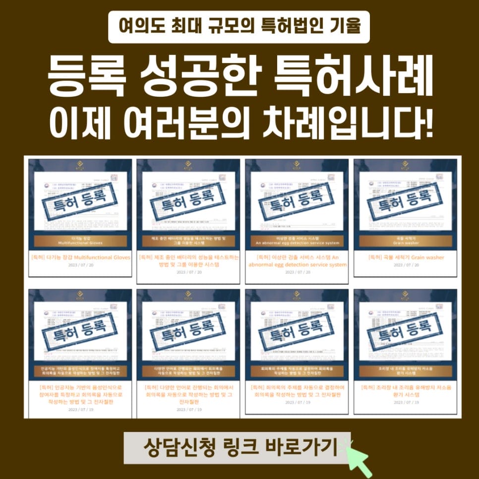 3 – 기율특허법인