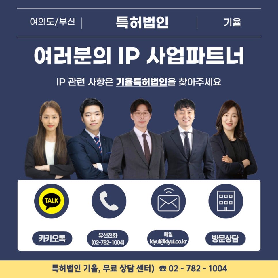 3 – 기율특허법인