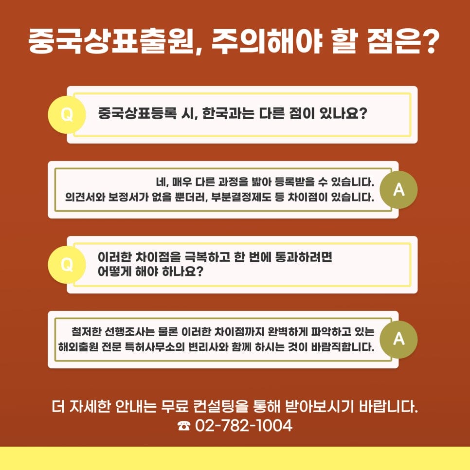 4 1 – 기율특허법인