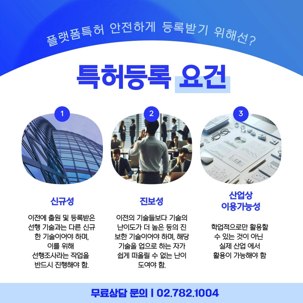 4 – 기율특허법인