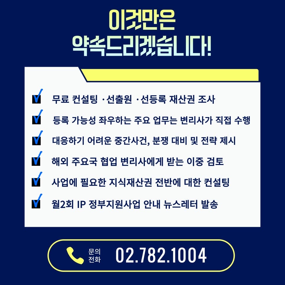 4 3 – 기율특허법인