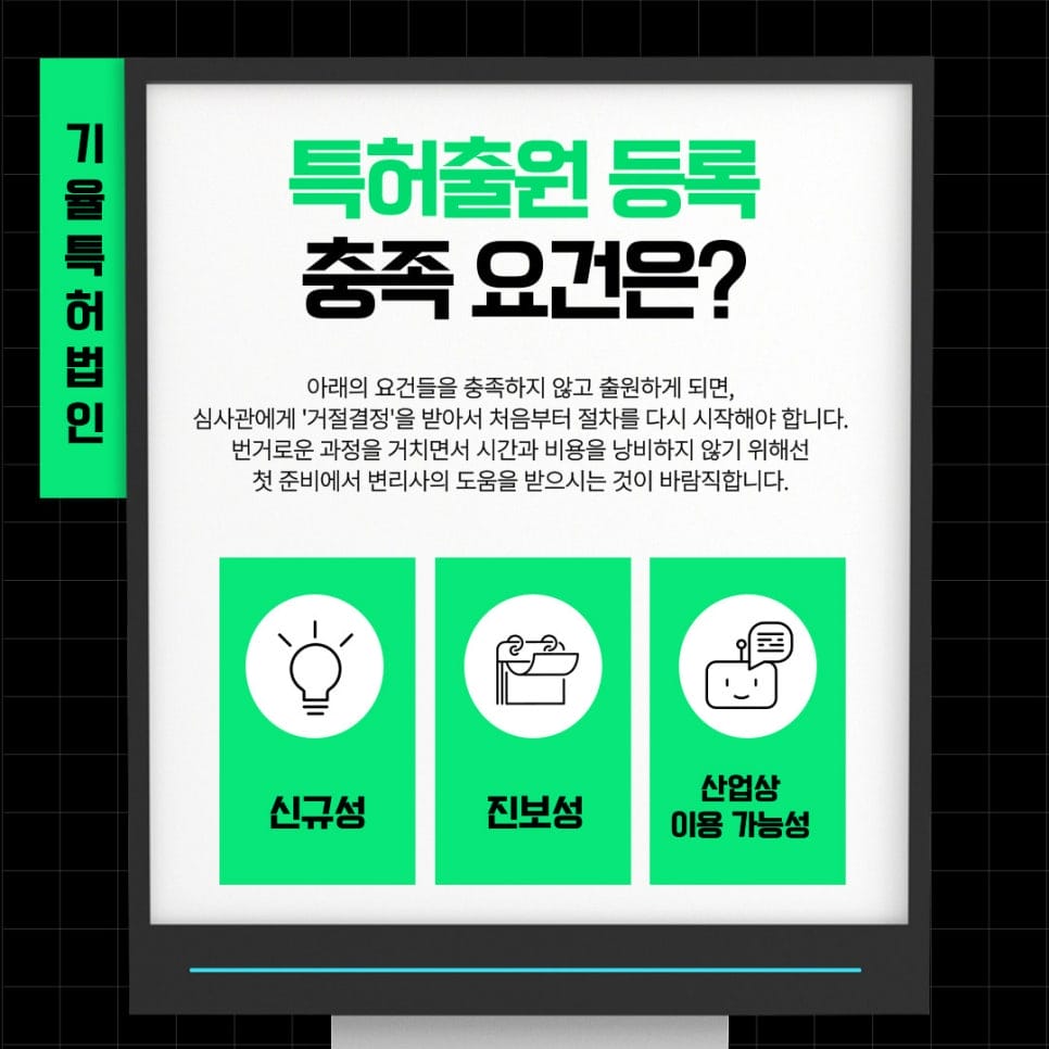 4 – 기율특허법인