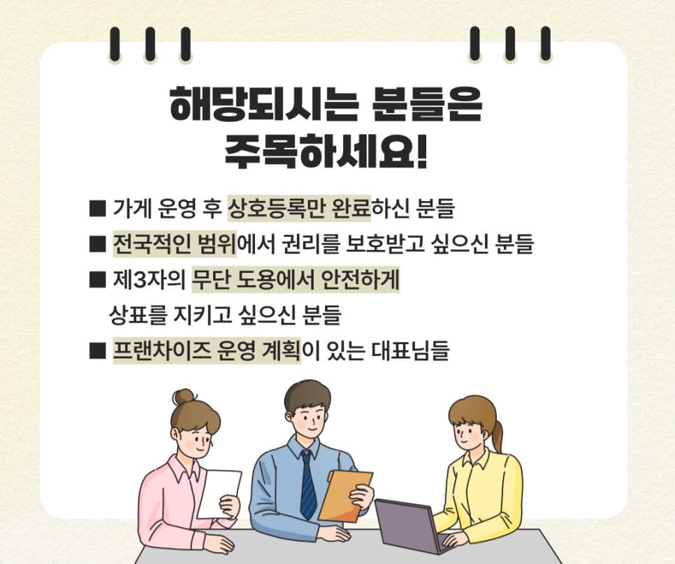 4 – 기율특허법인