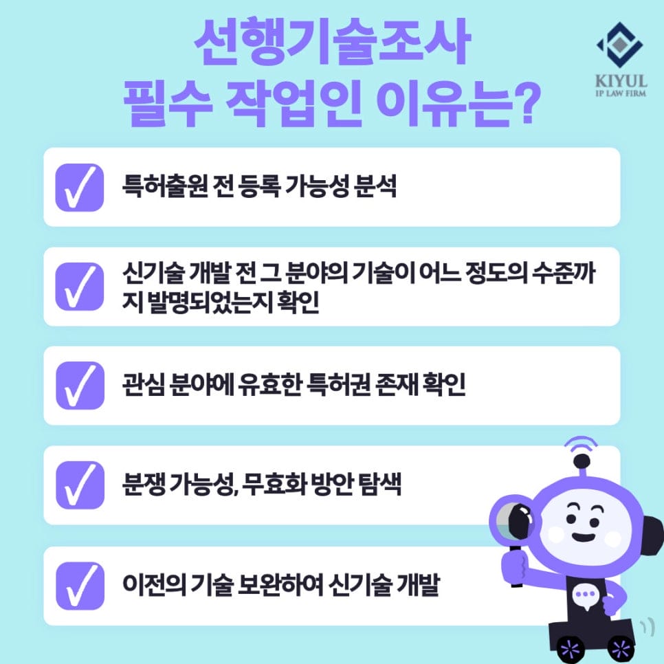 4 – 기율특허법인