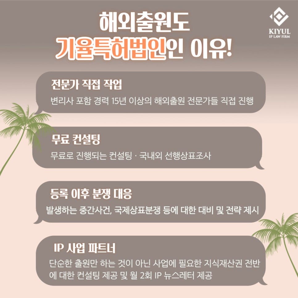 5 1 – 기율특허법인