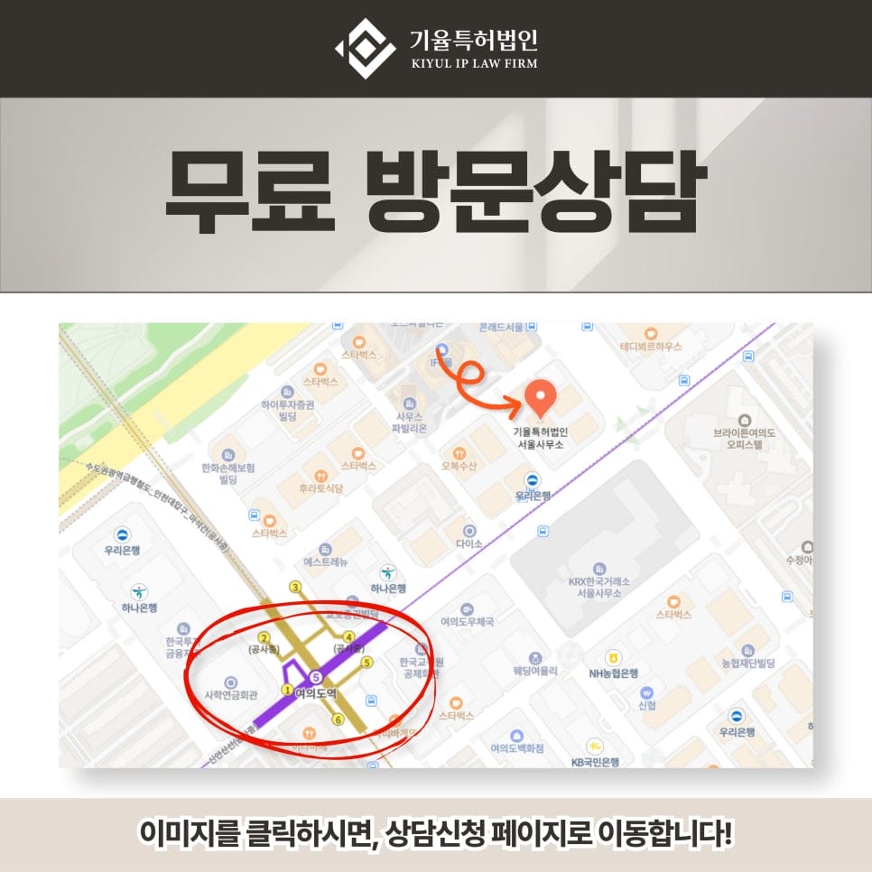 5 1 – 기율특허법인