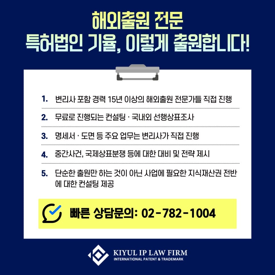 5 3 – 기율특허법인