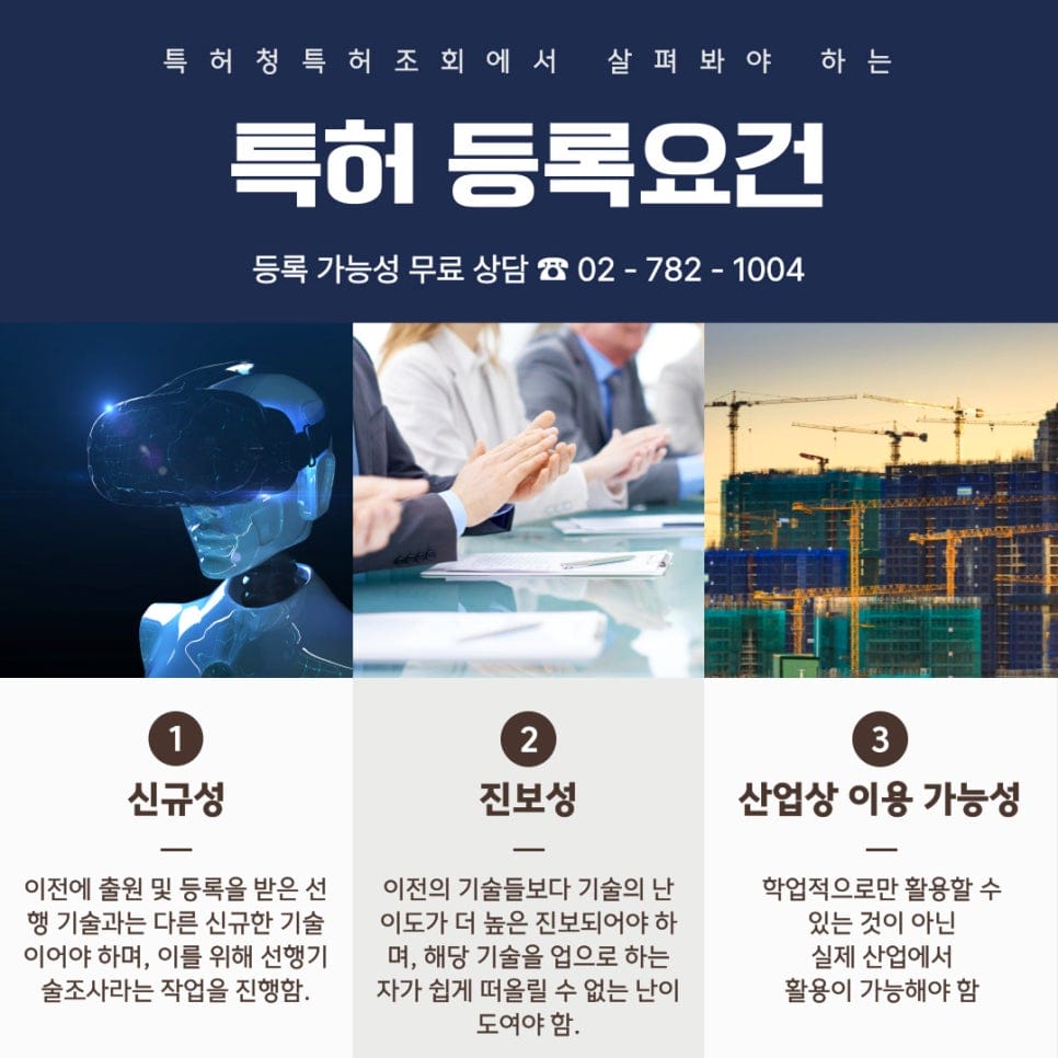 5 – 기율특허법인