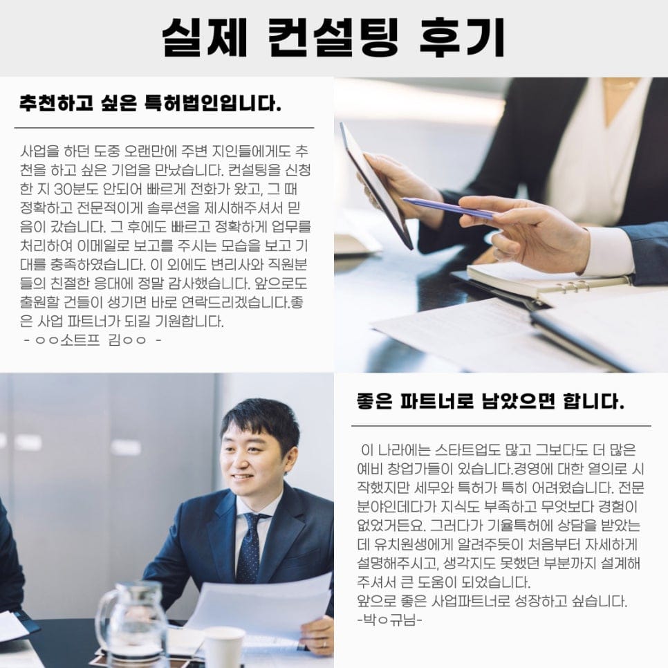 5 – 기율특허법인