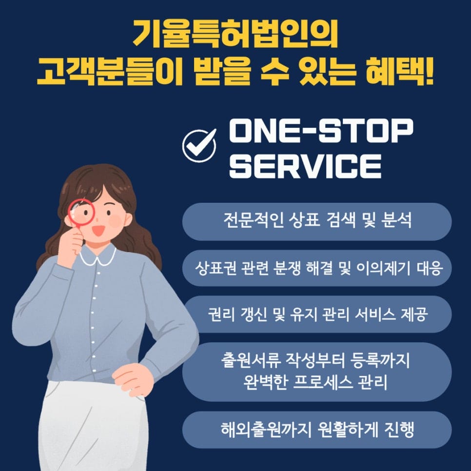 5 – 기율특허법인