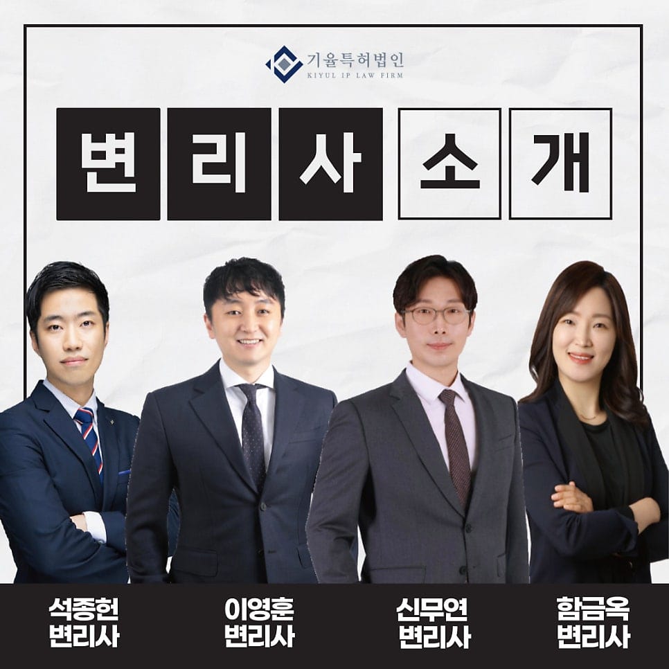 5 – 기율특허법인