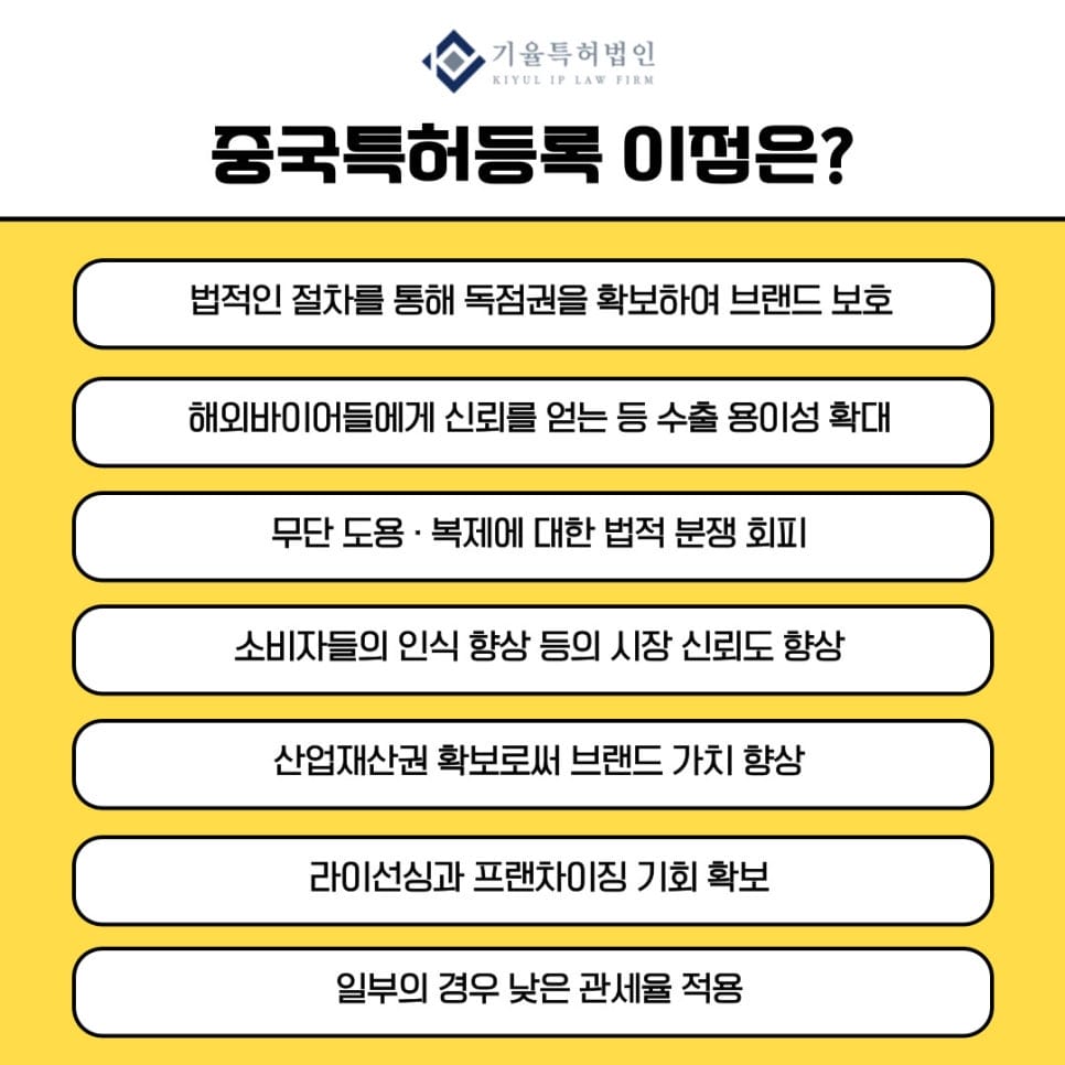 5 – 기율특허법인