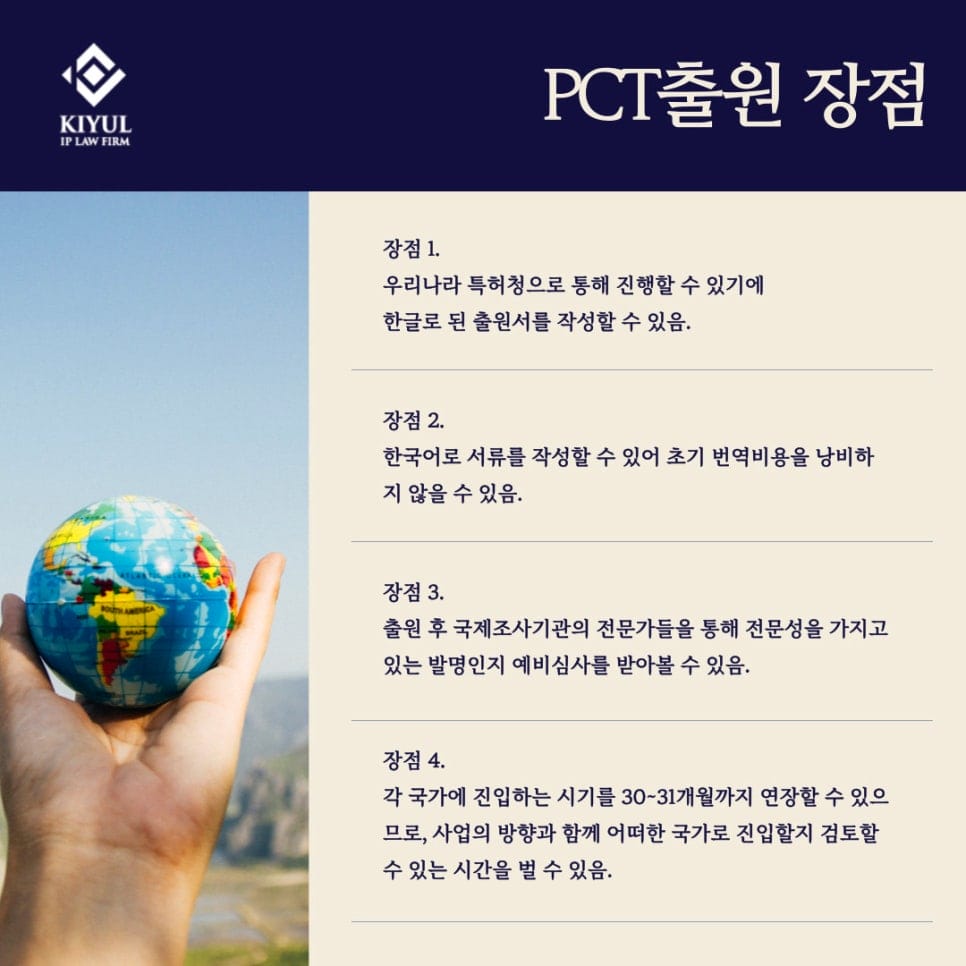 5 – 기율특허법인