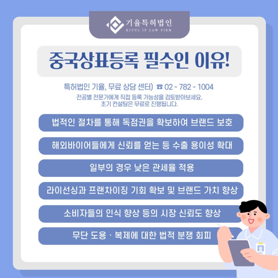 5 – 기율특허법인
