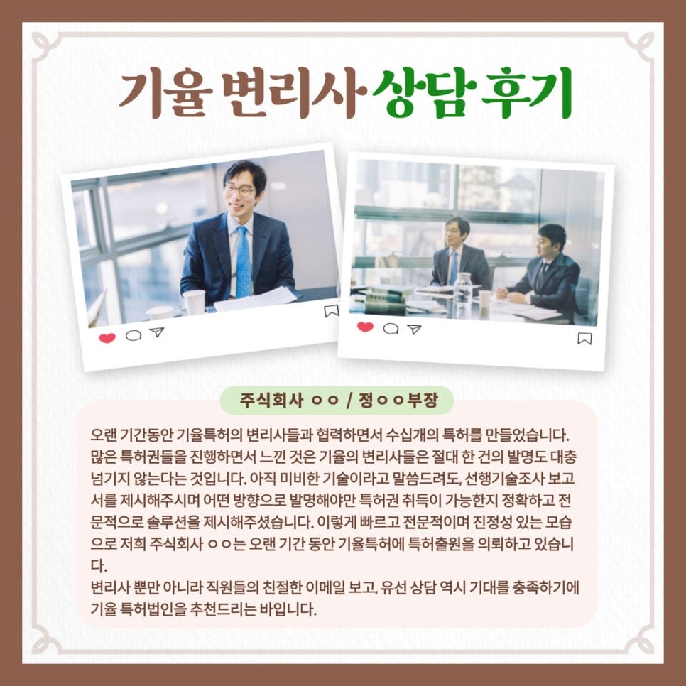 5 – 기율특허법인