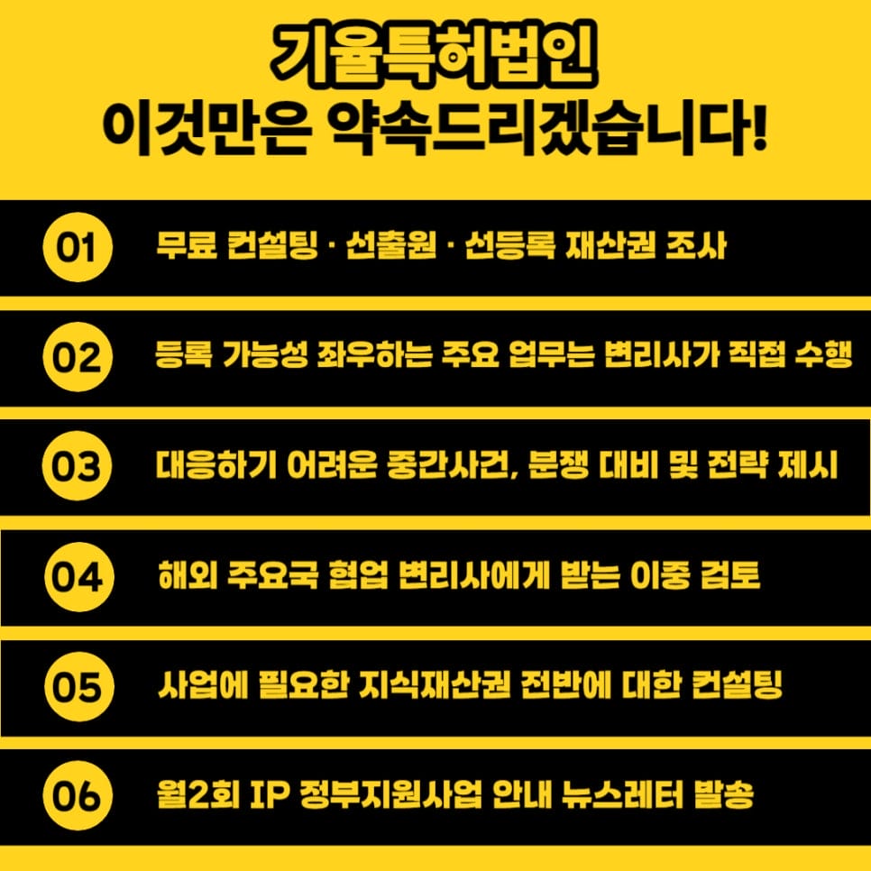 5 – 기율특허법인