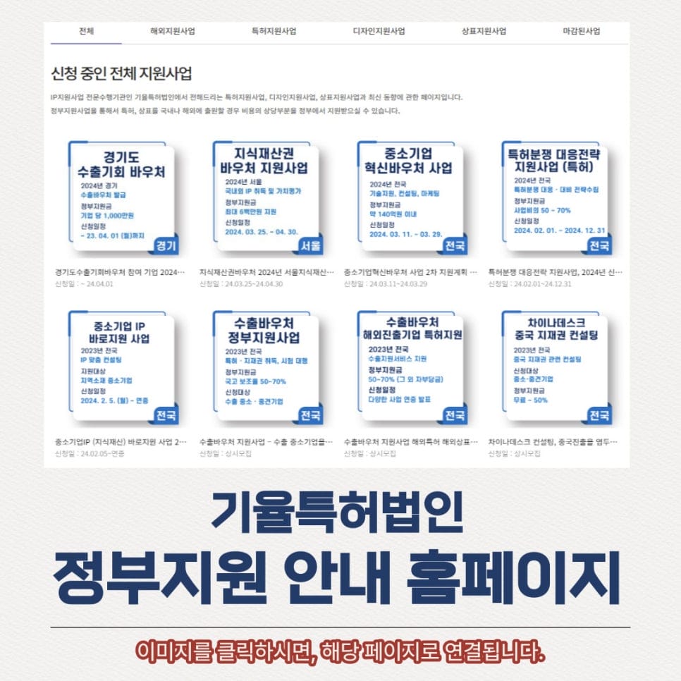 5 – 기율특허법인