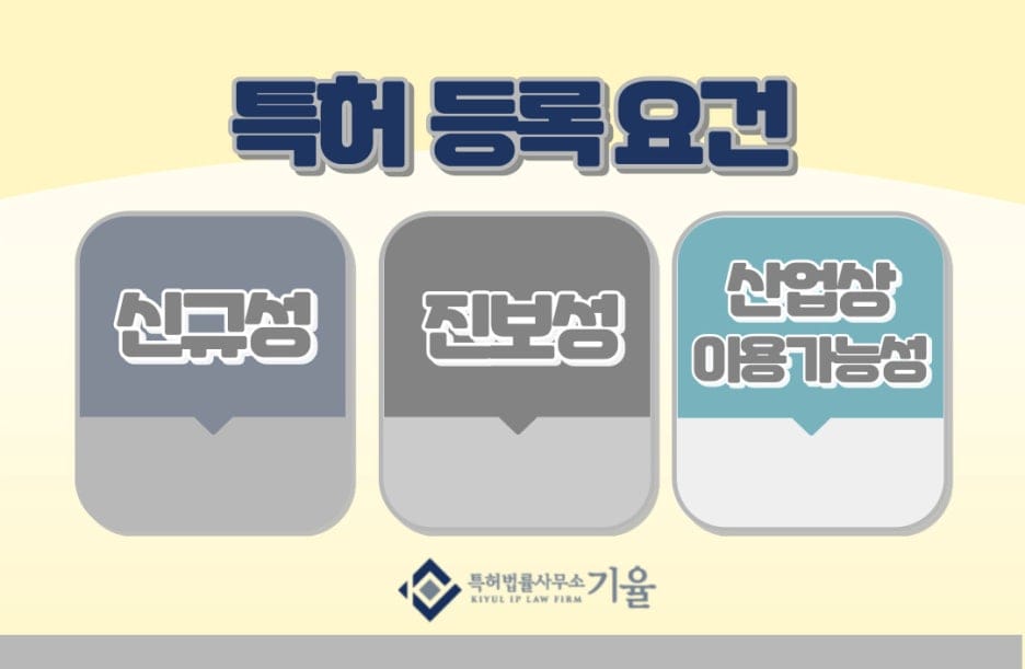 SE-cc45840d-a548-4baa-acac-a02d8bc93575 – 기율특허법인