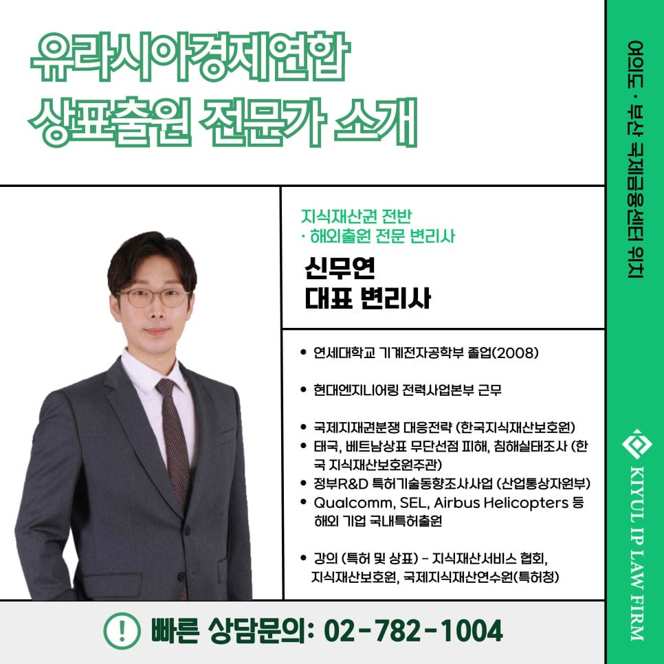 d12d12 – 기율특허법인