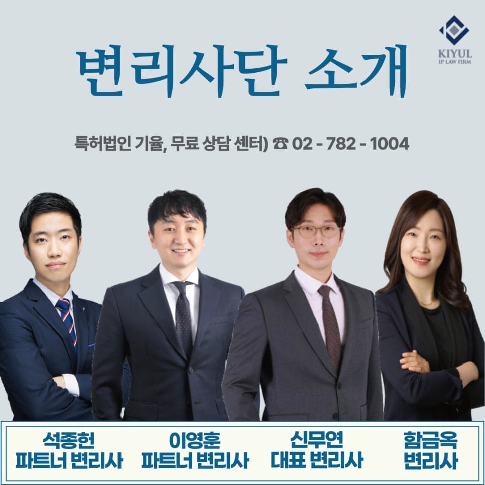 dd2d2 – 기율특허법인