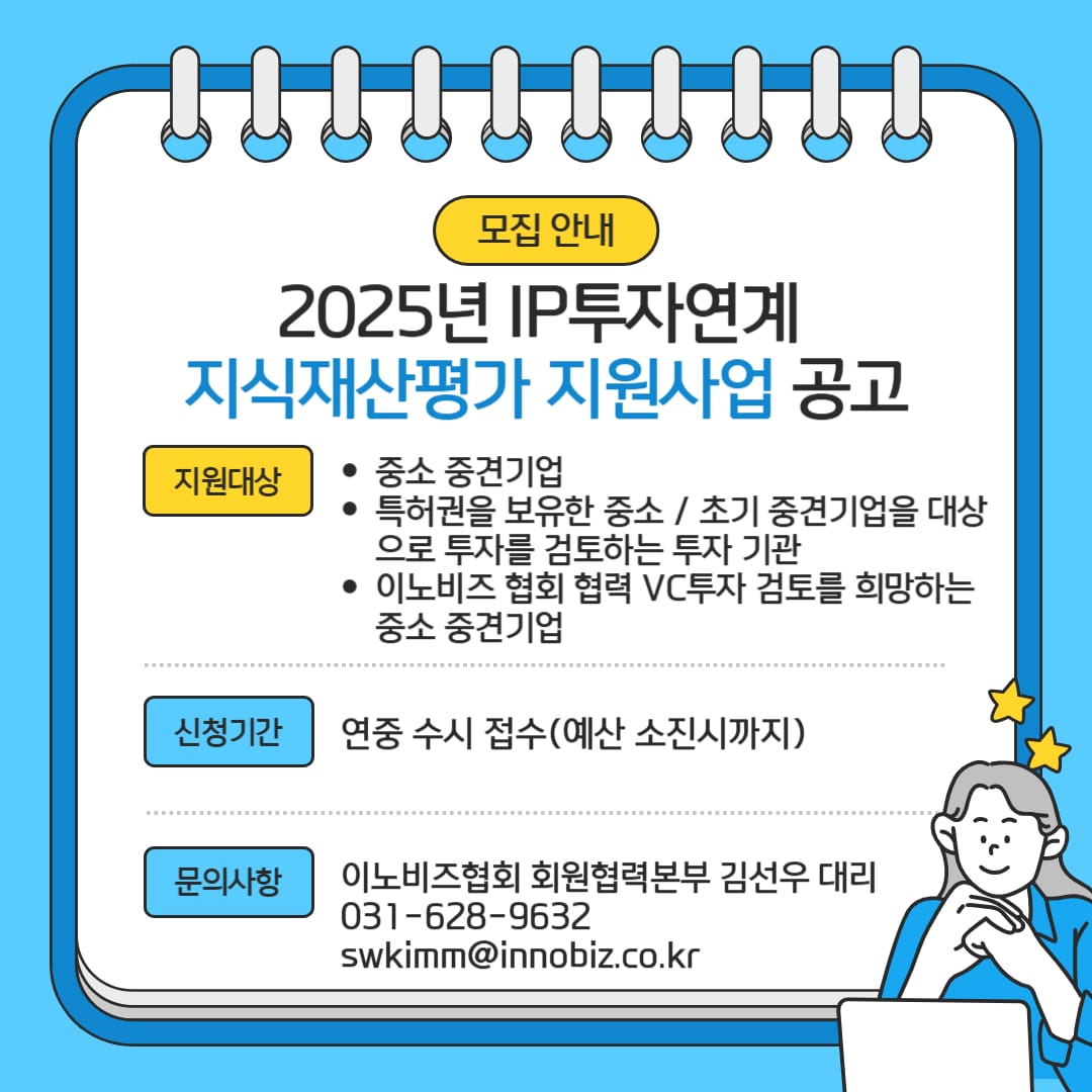 제목을 입력해주세요_-001 - 2025-01-17T163548428 – 기율특허법인