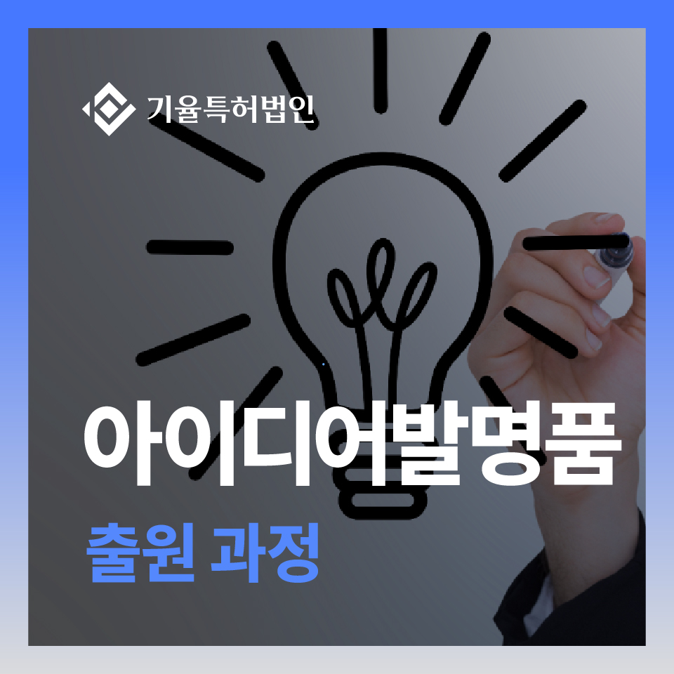 fastdesign_국내상표-100 – 기율특허법인