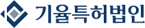 기율특허법인 Logo