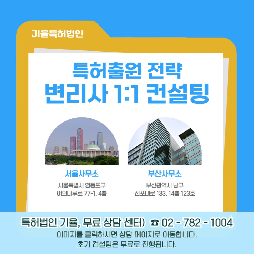 제목을_입력해주세요_-001_-_2024-12-27T143044678 – 기율특허법인