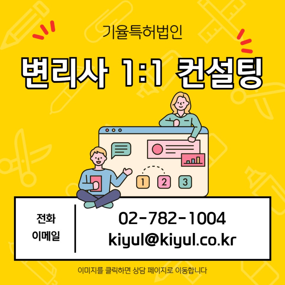 제목을_입력해주세요_-001_14 – 기율특허법인
