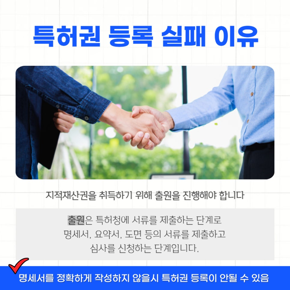 특허컨설팅