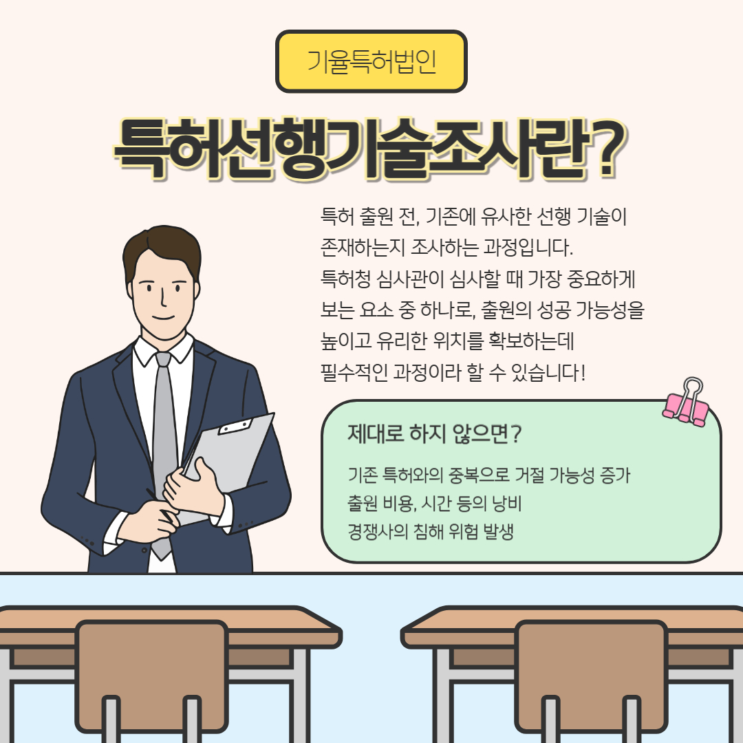 001 – 기율특허법인