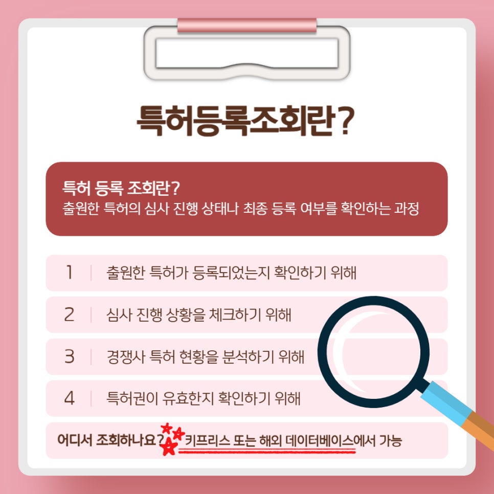 001 – 기율특허법인