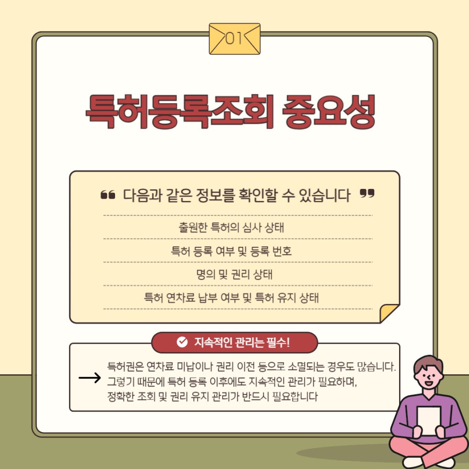 001 – 기율특허법인 특허등록조회