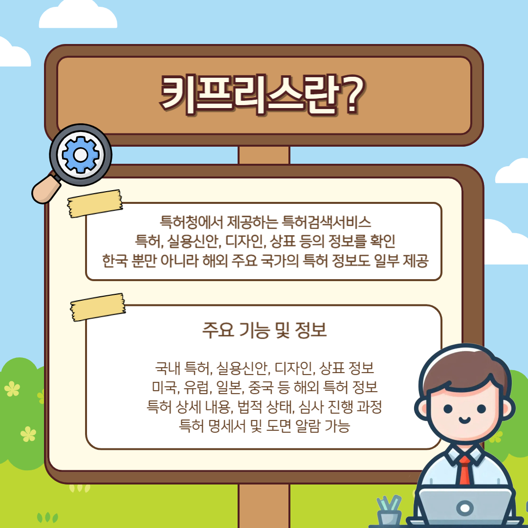 001 – 기율특허법인