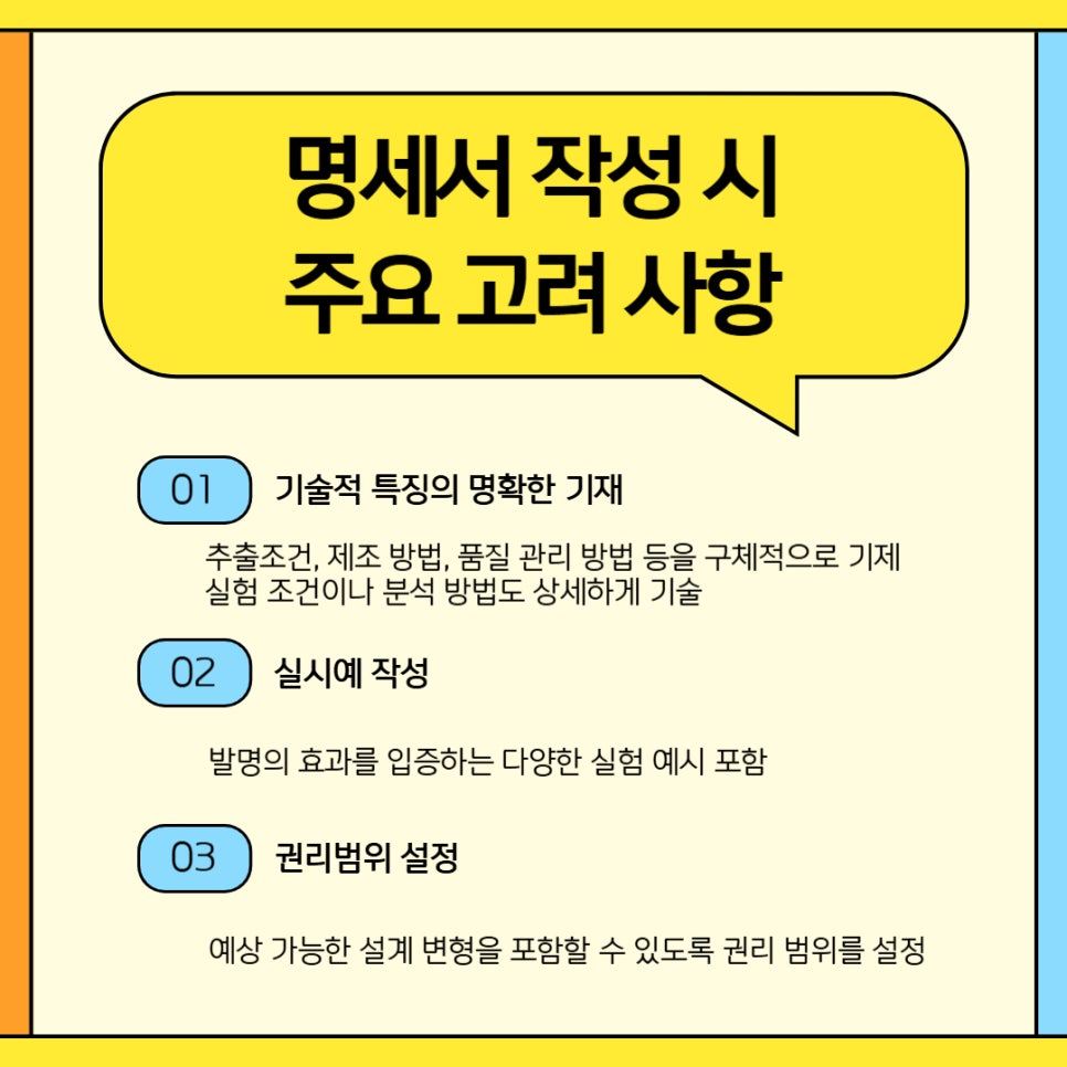 001 – 기율특허법인