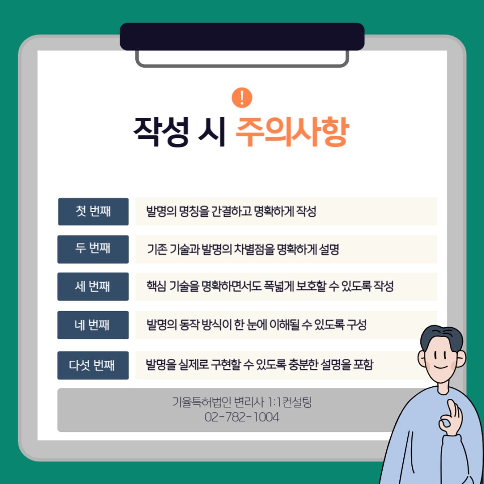 002 – 기율특허법인