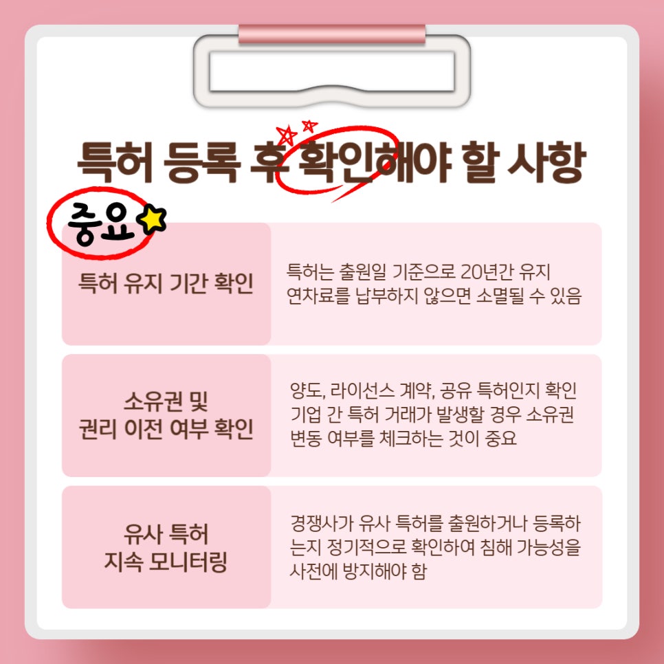 002 – 기율특허법인