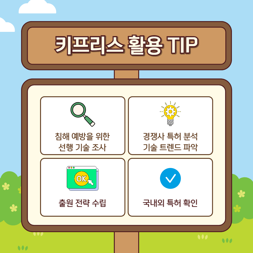 002 – 기율특허법인