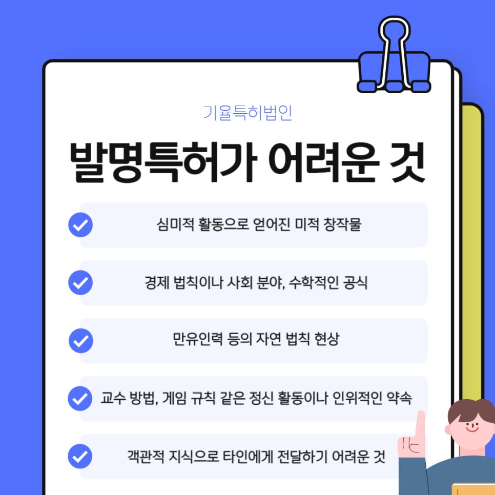 002 – 기율특허법인