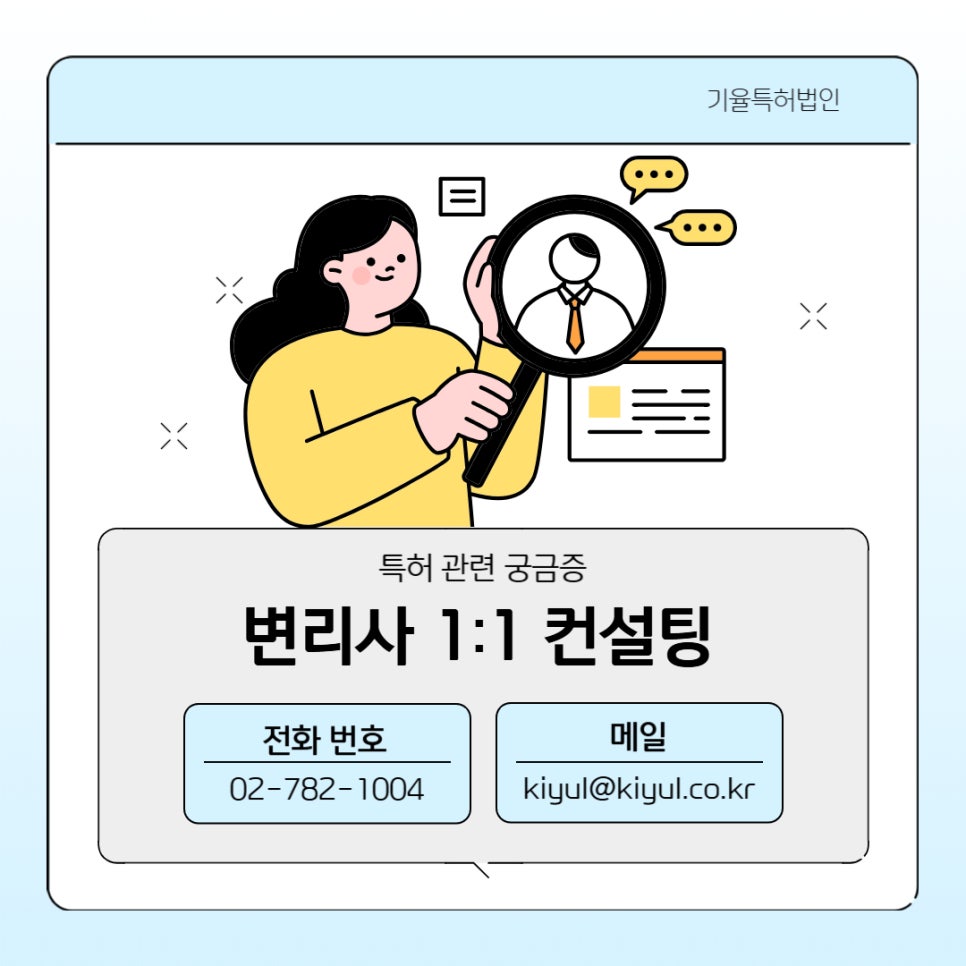 003 1 – 기율특허법인