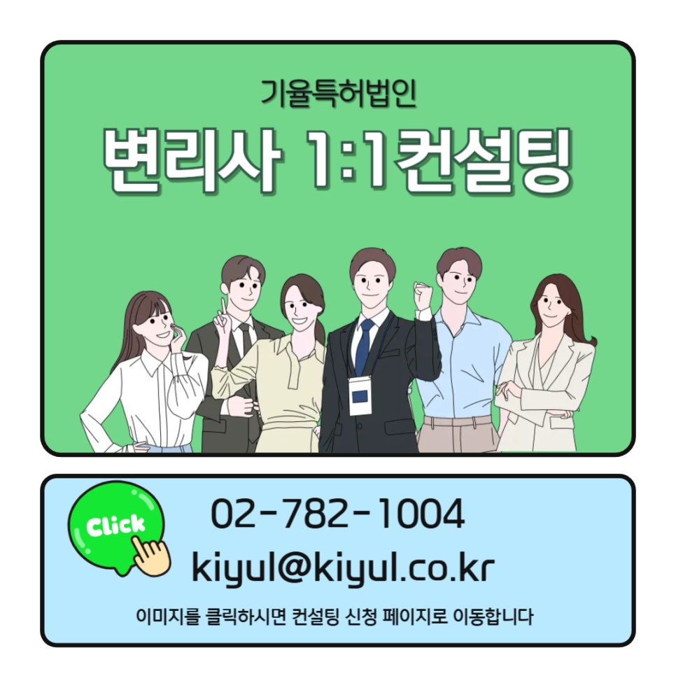 003 – 기율특허법인