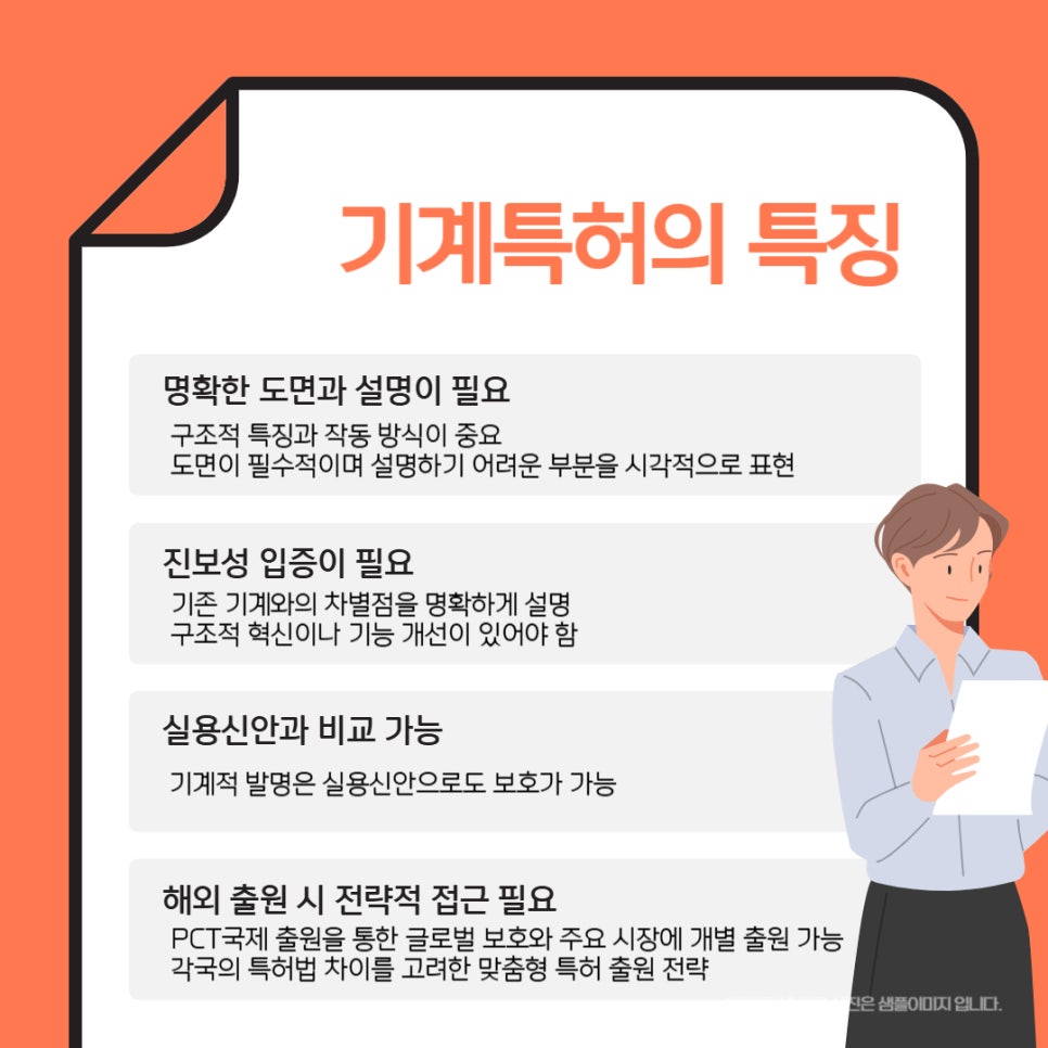 003 – 기율특허법인