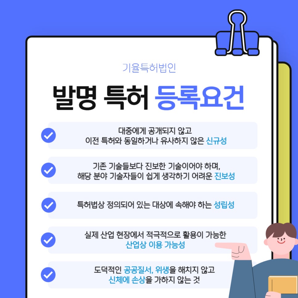 003 – 기율특허법인